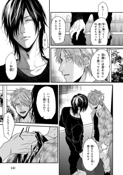 Page 143 of Escape Journey 2