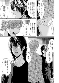 Page 145 of Escape Journey 2