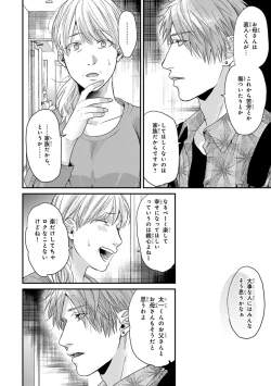 Page 160 of Escape Journey 2