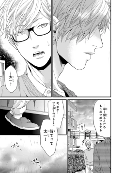 Page 163 of Escape Journey 2