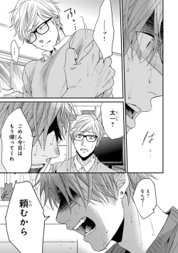 Page 169 of Escape Journey 2