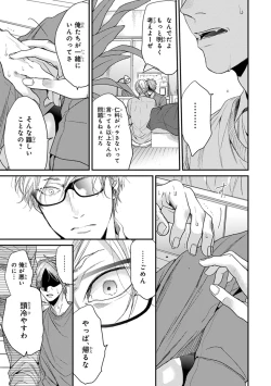 Page 171 of Escape Journey 2