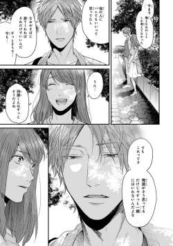 Page 183 of Escape Journey 2