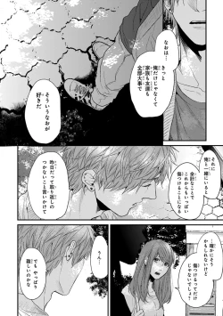 Page 184 of Escape Journey 2