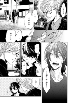 Page 191 of Escape Journey 2