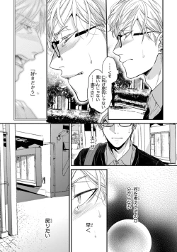 Page 193 of Escape Journey 2