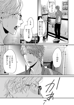 Page 195 of Escape Journey 2