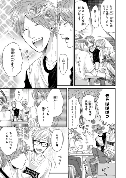 Page 19 of Escape Journey 2