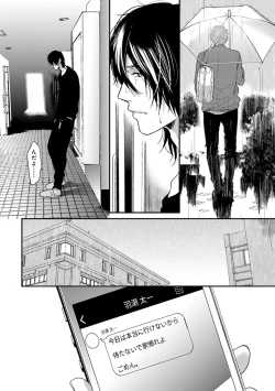 Page 200 of Escape Journey 2