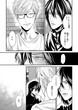 Page 202 of Escape Journey 2