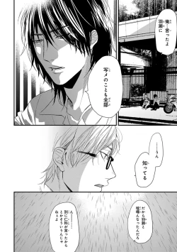 Page 208 of Escape Journey 2