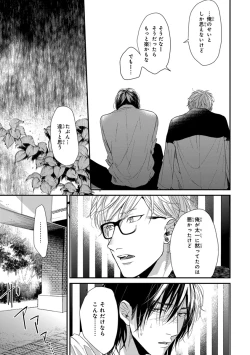 Page 209 of Escape Journey 2