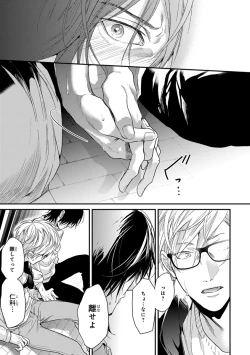 Page 211 of Escape Journey 2