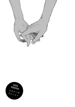 Page 213 of Escape Journey 2