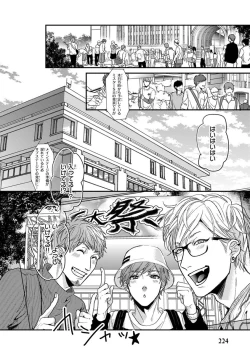 Page 226 of Escape Journey 2