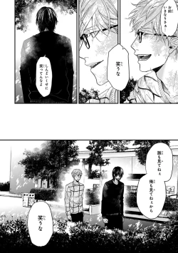 Page 240 of Escape Journey 2