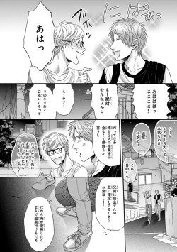 Page 26 of Escape Journey 2