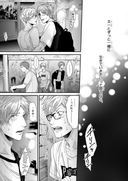 Page 33 of Escape Journey 2