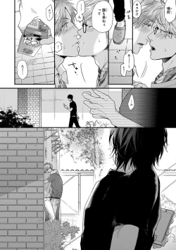 Page 44 of Escape Journey 2