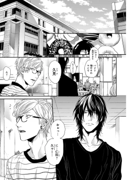 Page 53 of Escape Journey 2