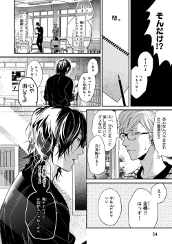 Page 56 of Escape Journey 2