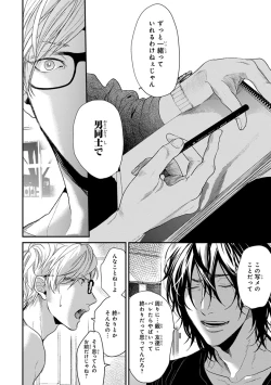 Page 62 of Escape Journey 2