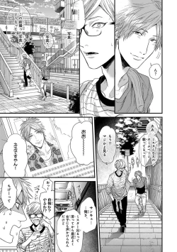 Page 65 of Escape Journey 2