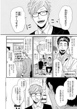 Page 68 of Escape Journey 2