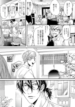 Page 71 of Escape Journey 2