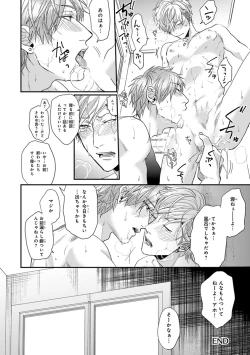 Page 78 of Escape Journey 2