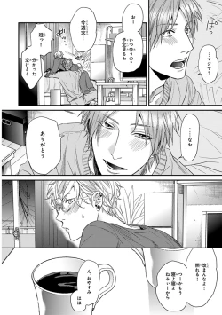 Page 84 of Escape Journey 2