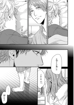 Page 85 of Escape Journey 2