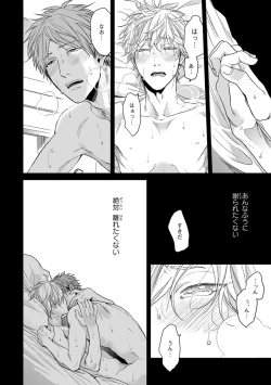 Page 88 of Escape Journey 2