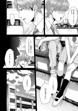 Page 92 of Escape Journey 2