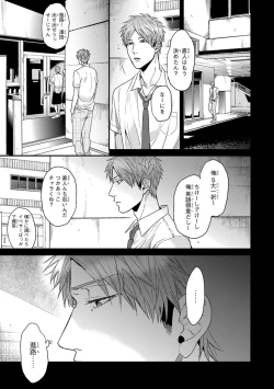 Page 93 of Escape Journey 2