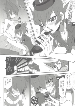 Page 15 of Micchaku! Barian Keisatsu 24-ji