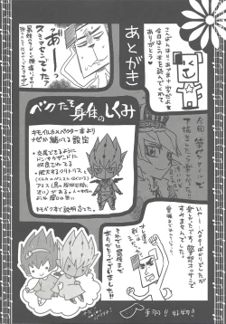 Page 19 of Micchaku! Barian Keisatsu 24-ji