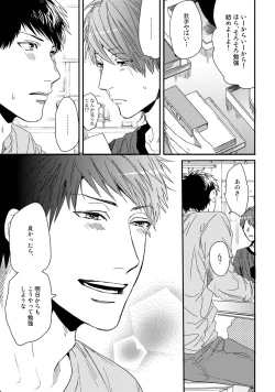 Page 105 of Yarichin ☆ Bitch Bu Vol.01