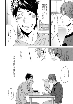 Page 106 of Yarichin ☆ Bitch Bu Vol.01