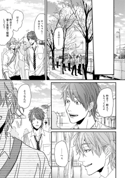 Page 109 of Yarichin ☆ Bitch Bu Vol.01