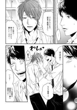 Page 112 of Yarichin ☆ Bitch Bu Vol.01