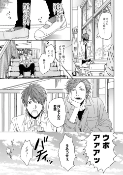 Page 115 of Yarichin ☆ Bitch Bu Vol.01