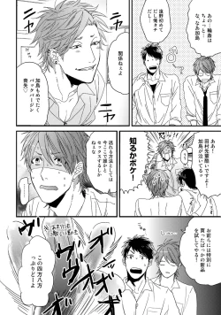 Page 132 of Yarichin ☆ Bitch Bu Vol.01