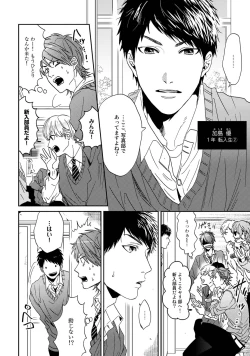 Page 16 of Yarichin ☆ Bitch Bu Vol.01