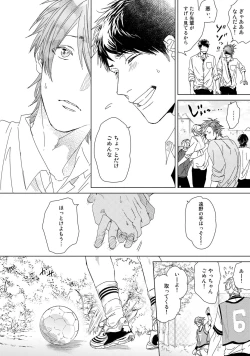 Page 175 of Yarichin ☆ Bitch Bu Vol.01