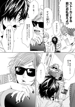 Page 181 of Yarichin ☆ Bitch Bu Vol.01