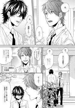 Page 194 of Yarichin ☆ Bitch Bu Vol.01