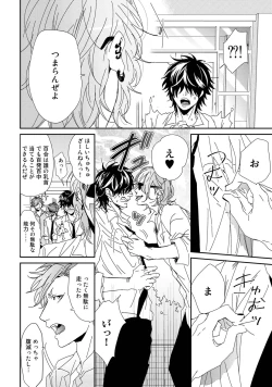 Page 201 of Yarichin ☆ Bitch Bu Vol.01