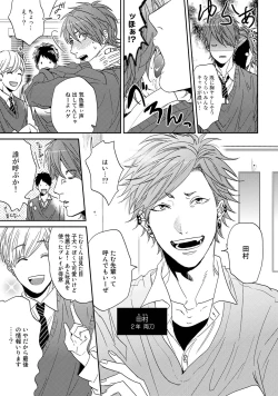 Page 21 of Yarichin ☆ Bitch Bu Vol.01