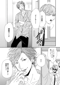 Page 230 of Yarichin ☆ Bitch Bu Vol.01